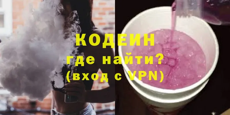 Кодеин напиток Lean (лин)  наркошоп  Шагонар 