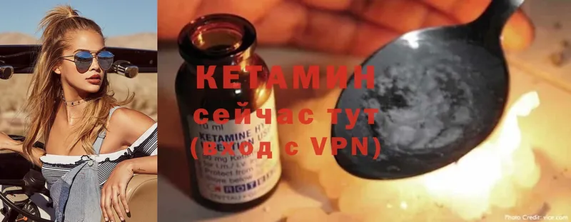 Кетамин ketamine  OMG ТОР  Шагонар 